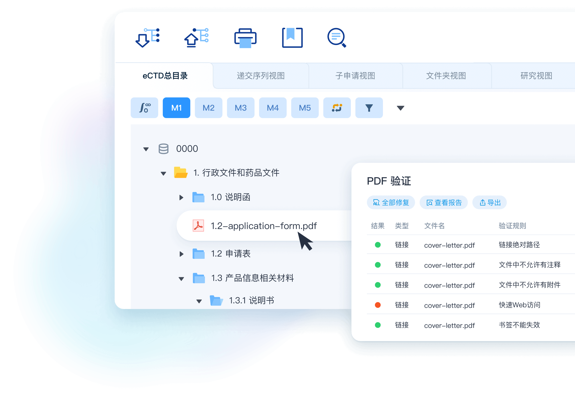 eCTD发布器